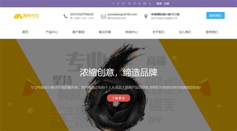 上海企业网站设计为何要选择专业的建站公司 - 建站观点 - 易网