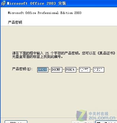 office2013密钥 教你office 2013密钥激活方法 - 玉米系统