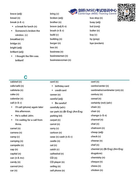新版KET词汇表（适用于改版后的2021KET考试）-剑桥（MSE）考试培训中心