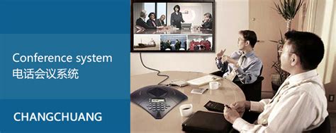 2018年企业如何选择合适的视频会议系统方案 - 四川网牛电子商务有限公司