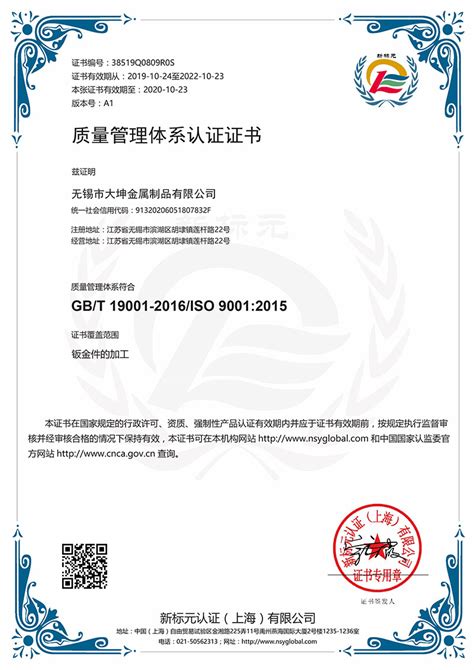 质量管理认证证书模板素材-正版图片400465480-摄图网