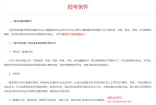 南京成人自考大专的报考条件有哪些 (南京成人大专报考条件和费用)-北京四度科技有限公司