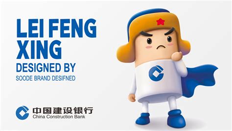 中国建设银行“雷锋•行”IP品牌形象设计 |平面|吉祥物|三欧创意 - 原创作品 - 站酷 (ZCOOL)