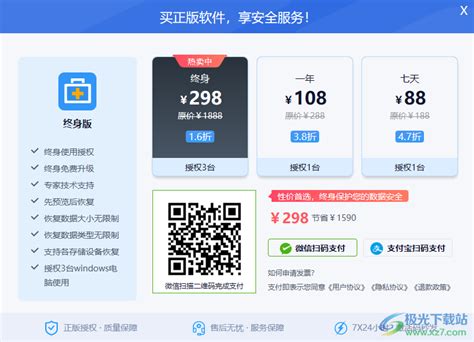 【易我数据恢复向导特别版】易我数据恢复向导中文特别版下载 v15.8.1.20221206 绿色版-开心电玩