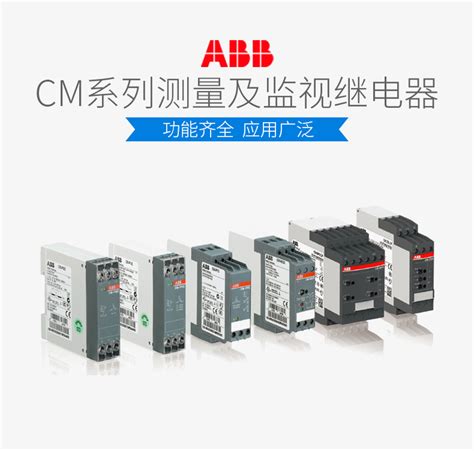 ABB新一代PTC热敏电阻电动机保护继电器CM-MSS.13S;10156602-阿里巴巴