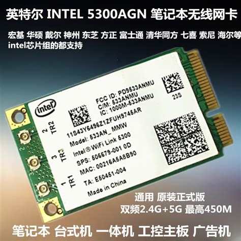 Intel 5300AGN 5100AGN 4965AGN双频笔记本无线网卡升级版 通用版-淘宝网