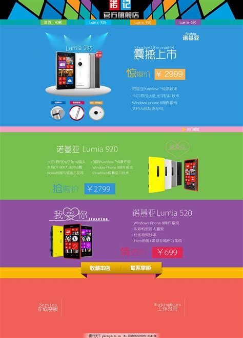 手机网店轮播图设计PSD素材免费下载_红动中国