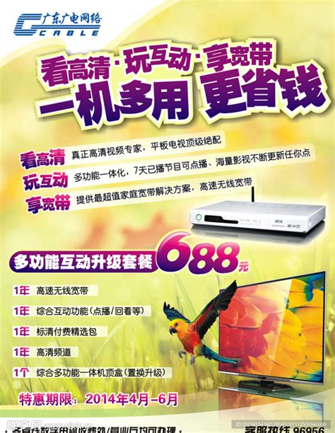专业广告设计促销海报模板设计图片下载_红动中国