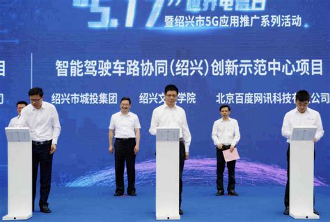 百度 1.16 亿元中标绍兴智慧快速路，将服务 2022 年杭州亚运会 | 极客公园