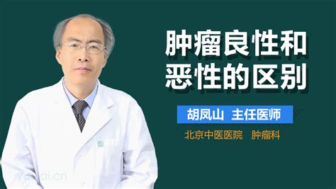 如何判断肾肿瘤是良性的还是恶性的_刘照旭医生视频讲解泌尿外科疾病-快速问医生