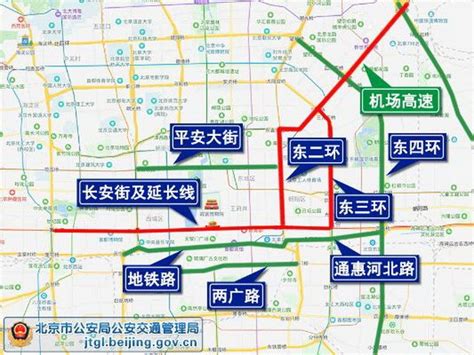 明日全天北京实行交通管制：长安街、东二环、机场高速等频繁管控 | 北晚新视觉