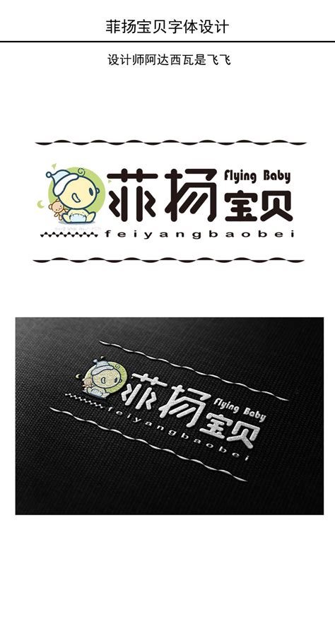 母婴店logo设计|平面|标志|free lin - 原创作品 - 站酷 (ZCOOL)