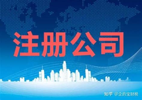 深圳网上开公司注册的流程和注意事项 - 岁税无忧科技