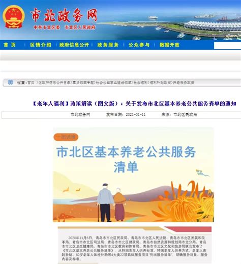青岛新闻网 | 青岛市政务服务地图正式上线 可提供“就近办”服务_数字政府建设峰会