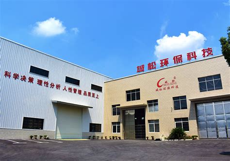 公司大门 - 厂容厂貌 - 萍乡市城松环保科技有限公司