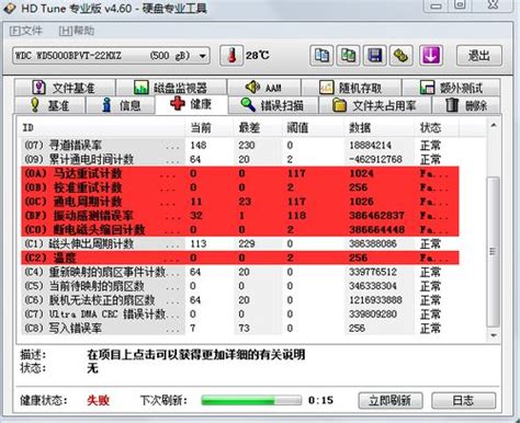 怎么用硬盘再生器修复硬盘坏道【教程】-华军科技数据恢复中心