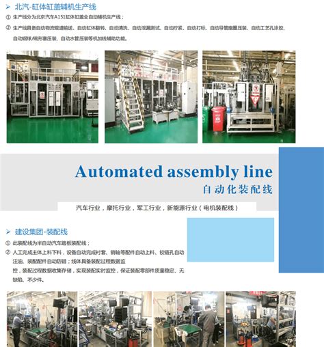 重庆自动化装配线(厂家,定制)-重庆奥瑞德工业设备有限公司