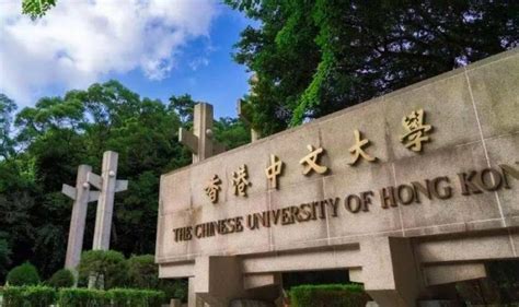 香港留学：2023年香港中文大学官宣国际生申请已开放！早轮11月截止 – 下午有课