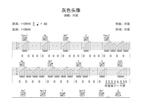 头像非主流歌曲简谱