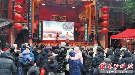 长沙春节舞台 传统文化唱大戏 | 新春走基层-文体-长沙晚报网