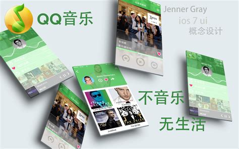 QQ音乐_官方电脑版_华军软件宝库