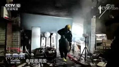冬季消防安全警示片_腾讯视频