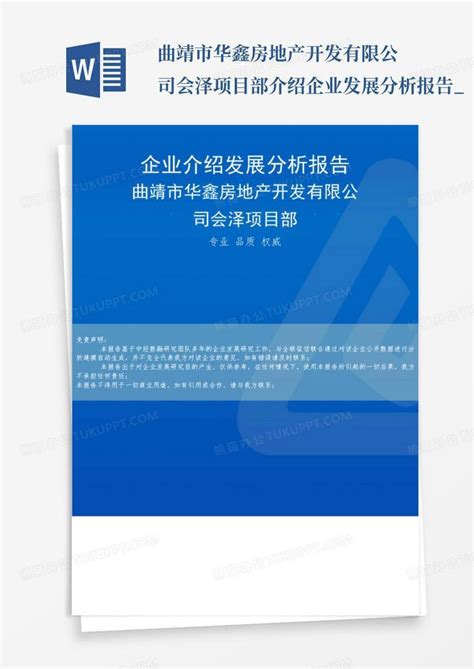会泽县不动产项目相关介绍云南省地矿测绘院官网