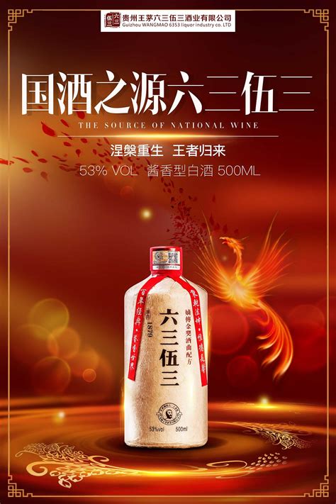 白酒广告|平面|海报|JinxLiu - 原创作品 - 站酷 (ZCOOL)