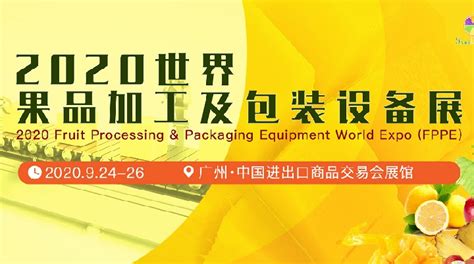 橙捷包装参加2020物流包装展览会-上海橙捷包装材料有限公司