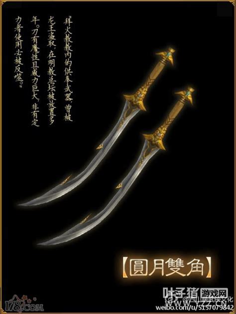 剑网3神兵图谱 各门派的特效武器图文展示_叶子猪剑网3