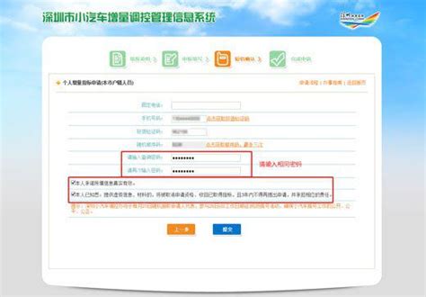 深圳单位车牌更新指标申请流程一览（附入口+图解）- 深圳本地宝