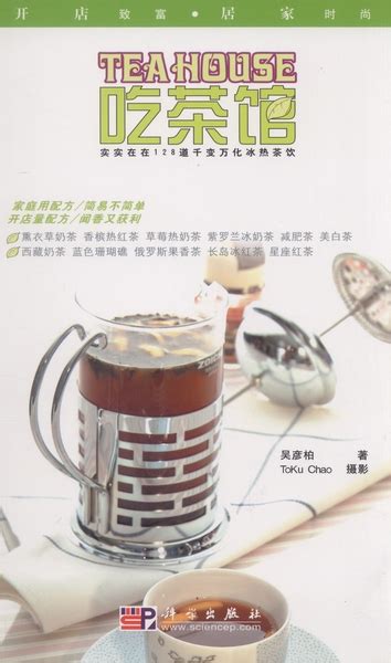 品茶消费指南设计图__DM宣传单_广告设计_设计图库_昵图网nipic.com
