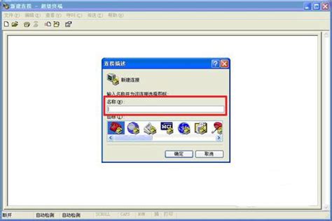 超级终端专业汉化版|超级终端专业版ssh客户端 V4.0.5 中文免费版下载_当下软件园