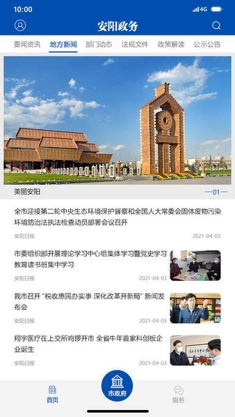 河南安阳：改革创新 打造安阳医保新模式-安阳市政府网站