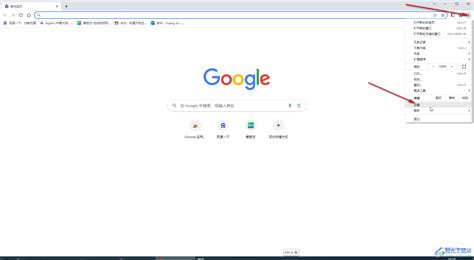 谷歌浏览器怎么设置百度为默认搜索引擎？-谷歌浏览器设置百度为默认搜索引擎的方法 - 极光下载站