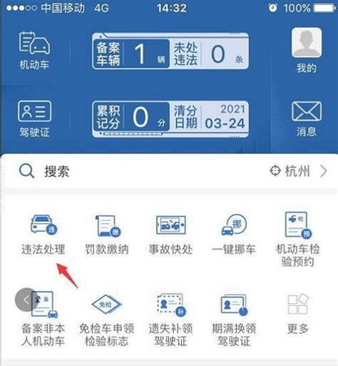 扬州车辆在线违章查询系统_扬州交通网上记录违章查询