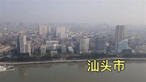 汕头市 广东省人民政府门户网站