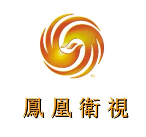 凤凰卫视香港台改版重建，将于2022年元旦上线|凤凰卫视|改版|粤语_新浪新闻