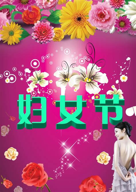 三八妇女节玫瑰海报图片素材-正版创意图片400106408-摄图网