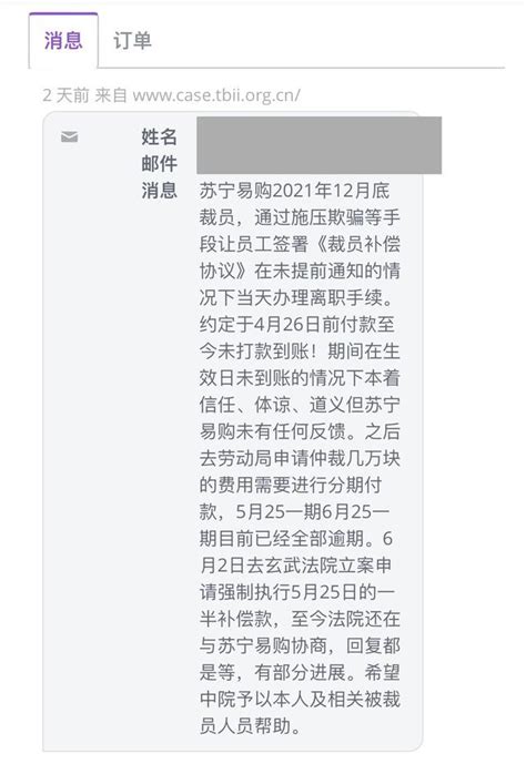 苏宁易购回应“破产清算”传闻：谣言 目前经营一切正常_凤凰网财经_凤凰网