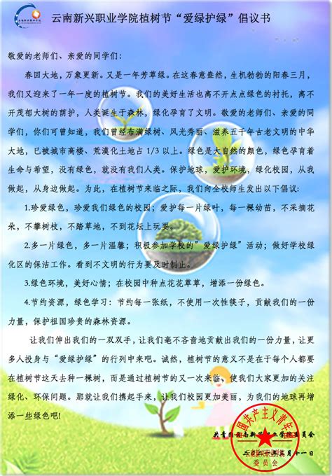爱护校园环境宣传画报|平面|海报|张志杰先生 - 原创作品 - 站酷 (ZCOOL)