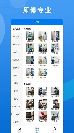 51便民app下载-51便民家政服务网下载v1.2 安卓最新版-绿色资源网