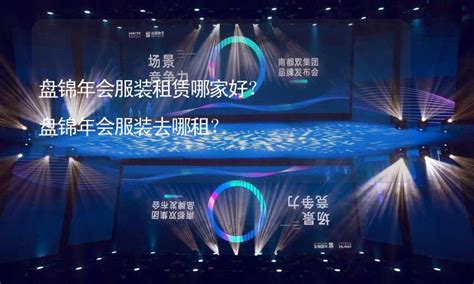 2017年盘锦市兴隆台区春节氛围亮化设计及施工 -- 黑龙江迪拉照明工程有限公司