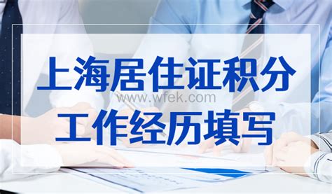 上海居住证积分个人可以申请吗？个体户怎么申请积分-积分落户网