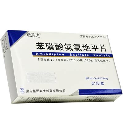 苯磺酸氨氯地平片(络活喜)价格-说明书-功效与作用-副作用-39药品通