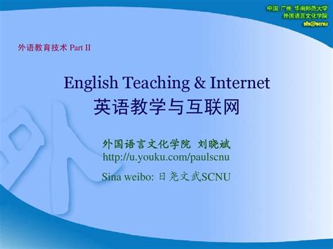 移动互联网智能英语教学研讨会：英语教学与互联网模式-蓝鲸财经