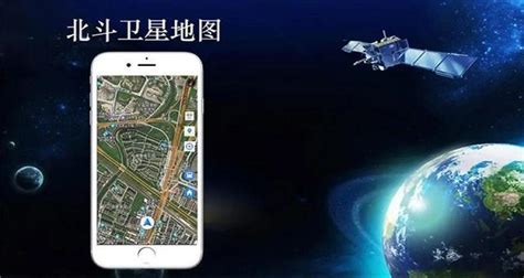 北斗卫星导航app下载,北斗卫星导航app官方手机版 v1.0.1 - 浏览器家园