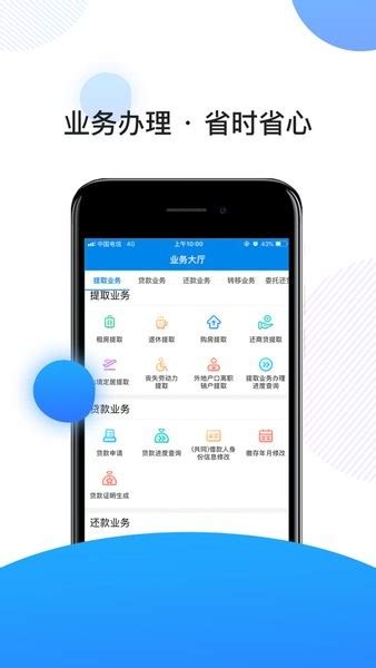 南京公积金app下载官方-南京住房公积金app客户端下载v3.1.5 安卓版-单机手游网