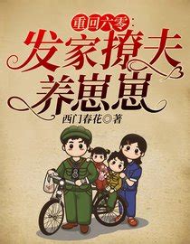 《悠闲人生：我有万亩草原》小说在线阅读-起点中文网