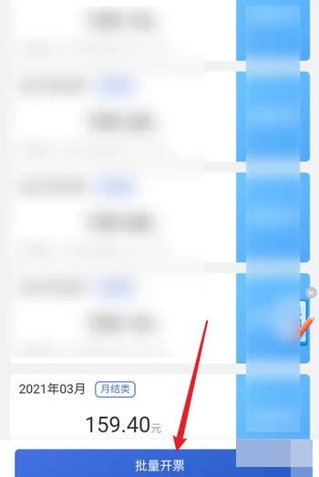中国移动话费电子发票怎么下载打印-百度经验